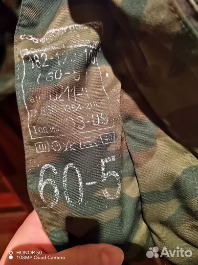 Бушлаты,штаны