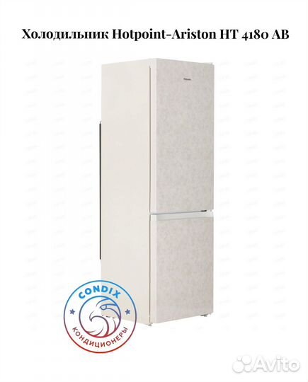 Холодильник hotpoint ariston