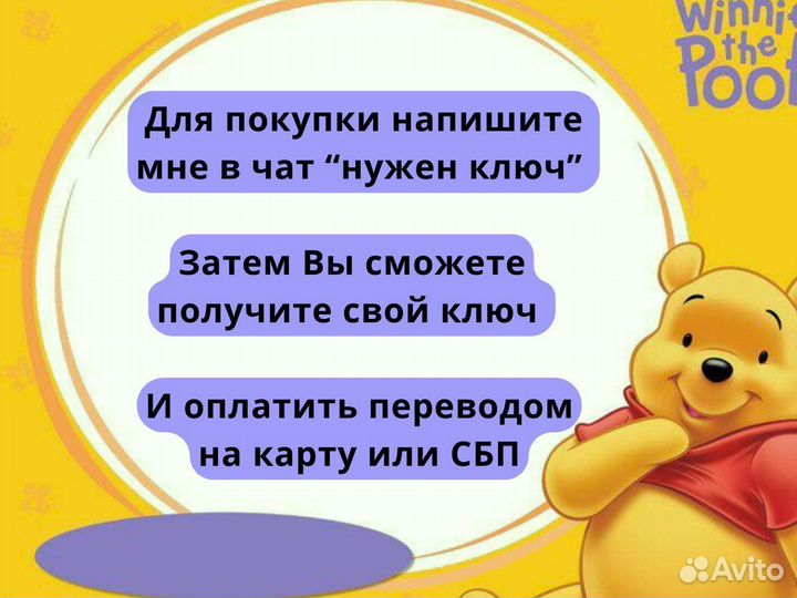 Ключ активации Windows 10/11pro/home,8.1/7