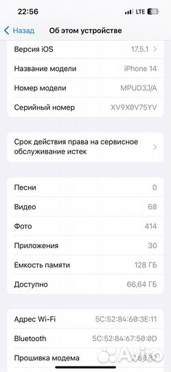 iPhone 14, 128 ГБ