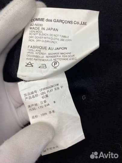 Свитер Comme des garcons