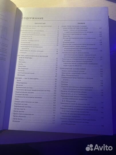 Справочник школьника 5-11 классы, 2 тома