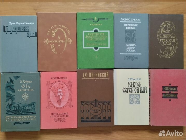 Исторические романы разных авторов