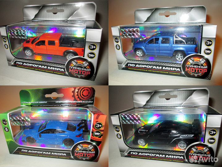 Игрушки-Модели авто со всего Мира (Flame Engine)