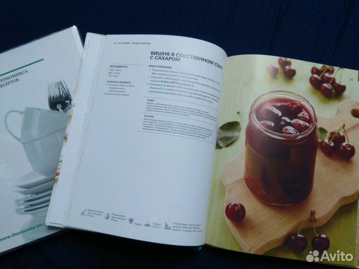 Продам книги Thermomix