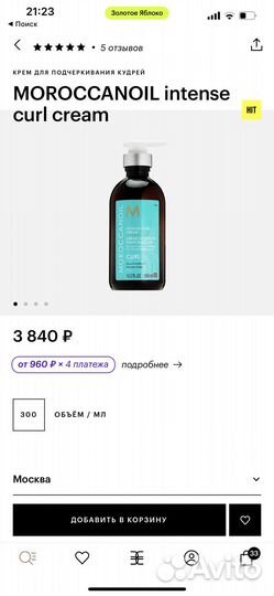 Крем для кудрей