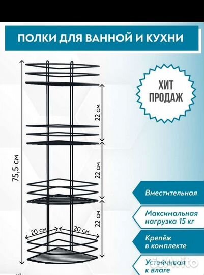Угловая полка для ванной новая