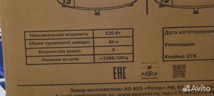 Сушилка для овощей и фруктов