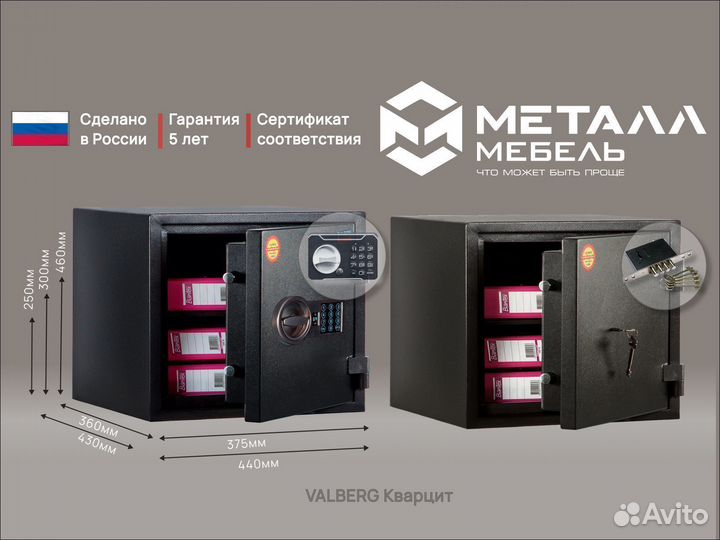 Сейфы взломостойкие в Владимире