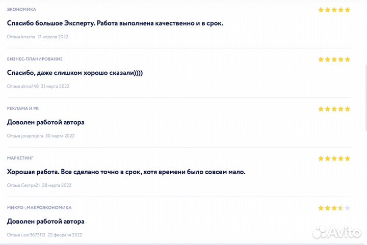 Дипломная работа, вкр, Магистерская
