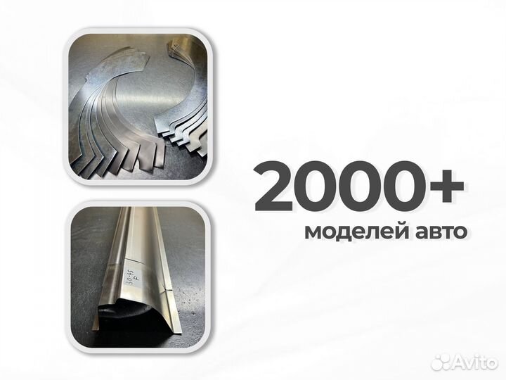 Nissan Almera N16 пороги и арки Минеральные Воды