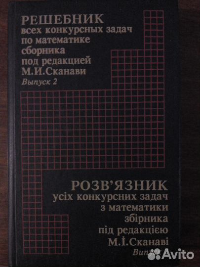 Решебники по математике