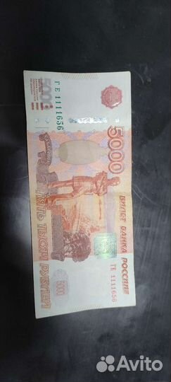 Красивый номер купюры