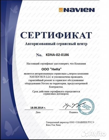 Котел газовый