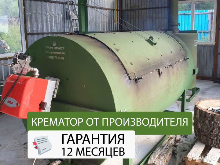 Крематор от производителя
