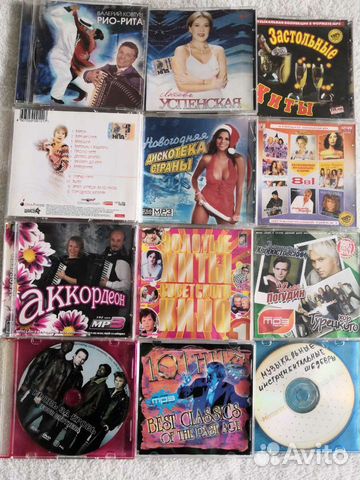 Музыкальные cd диски