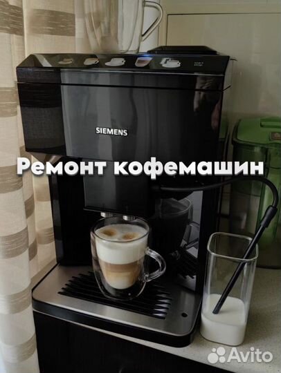 Ремонтирую кофемашину