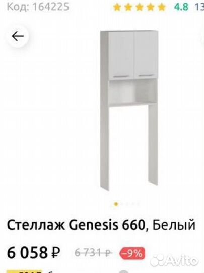 Мебель для ванной комнаты