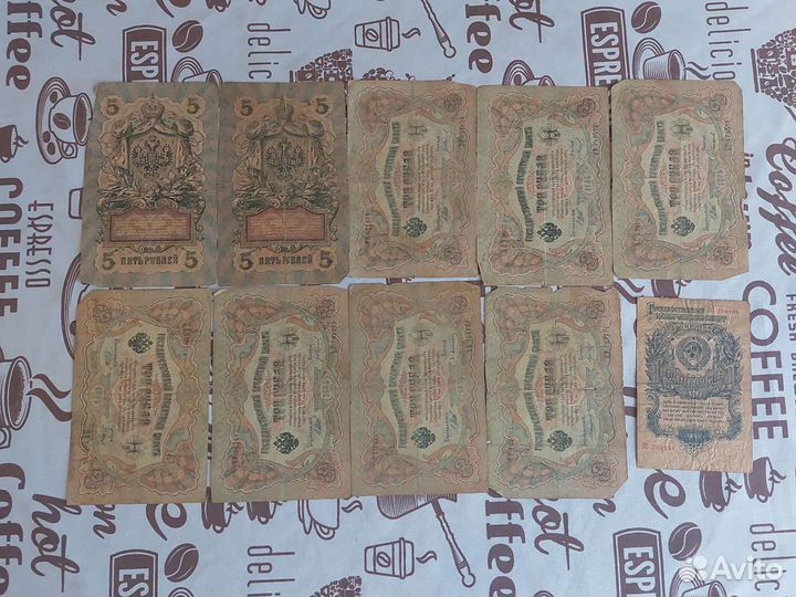 Старые бумажные деньги