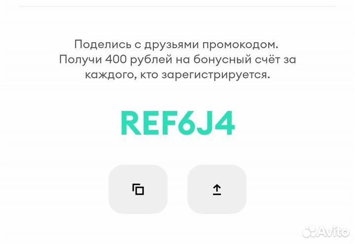 Промокод на каршеринг Делимобиль 400