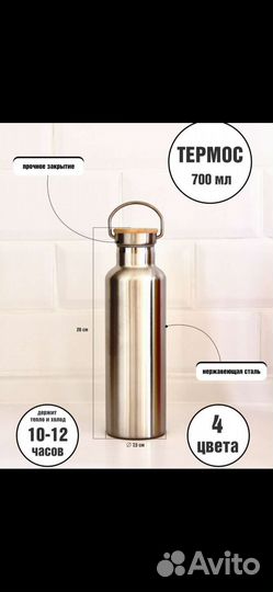 Термос новый 3 цвета