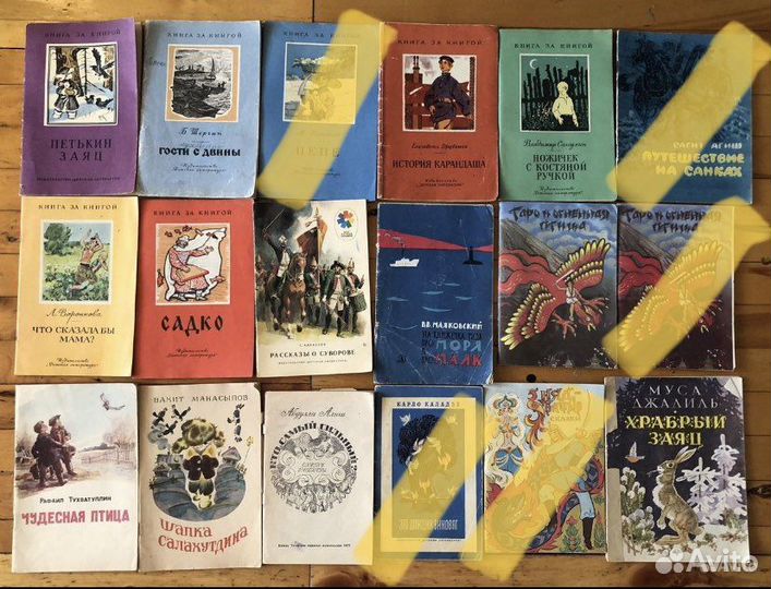 Детские книги. Цена за штуку