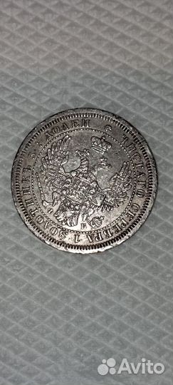 Серебряная монета