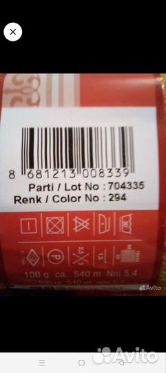 Пряжа для вязания