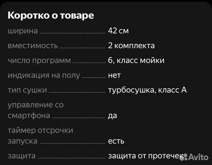 Посудомоечная машина Midea
