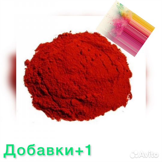 Краситель пищевой