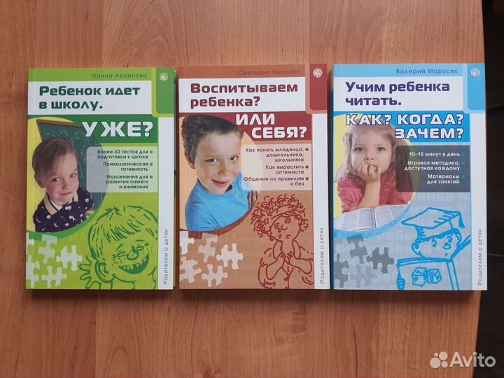 Книги о воспитании детей педагогика