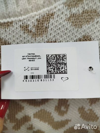 Свитер женский оверсайз трикотажный