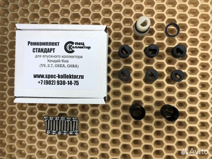 Ремкомплект впускного коллектора Кия,Хендай. G6BA