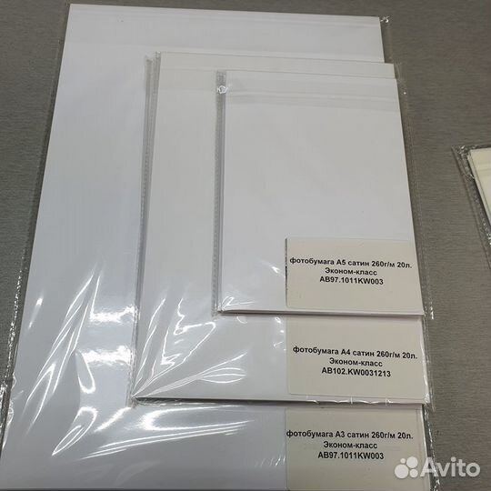 Фотобумага сатин 260г/м 20 л. А5, A4, A3