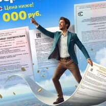 Бизнес на сертификации. Маржа до 600%, Шемонаиха