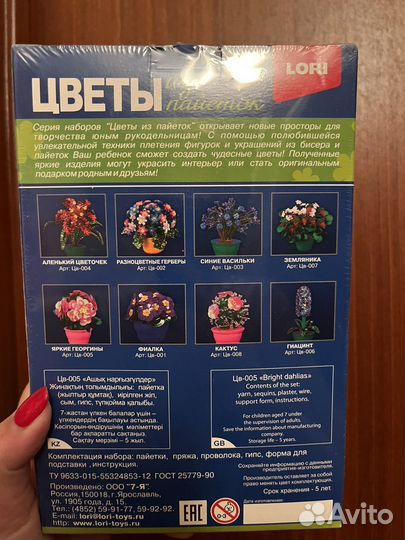 Цветы из пайеток