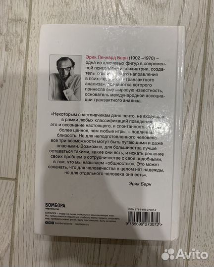 Игры, в которые играют люди