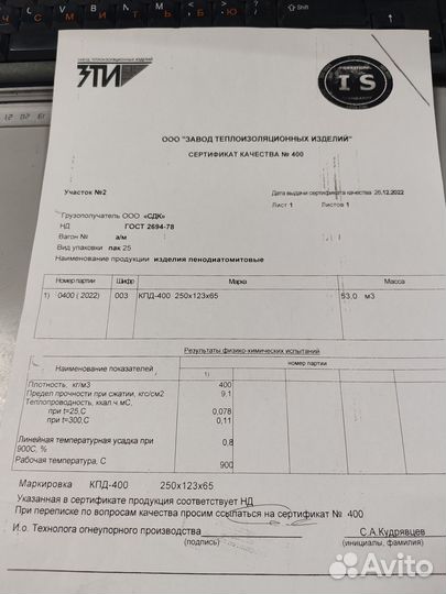 Кирпич пенодиатомитовый кпд-400