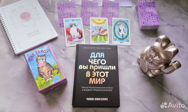 Консультация таролога