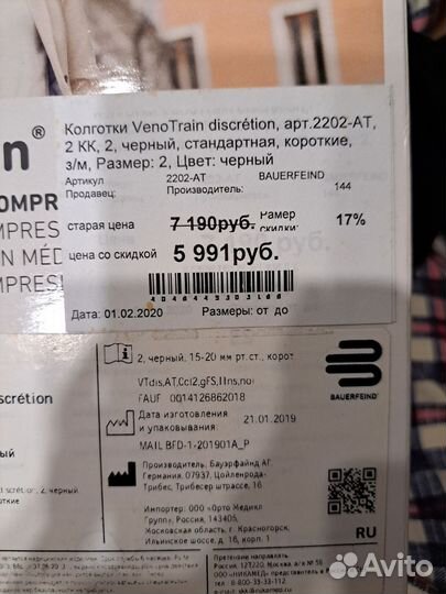 Колготки женские новые