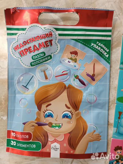 Пазлы половинки