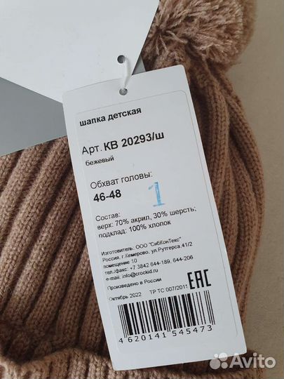 Шапка детская новая