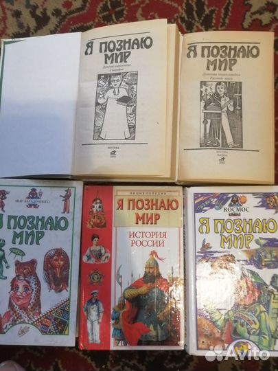 Детские энциклопедии