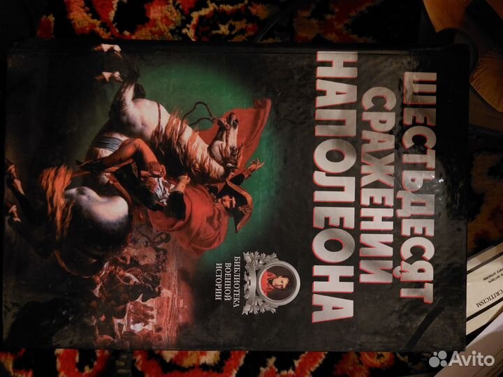 Исторические книги