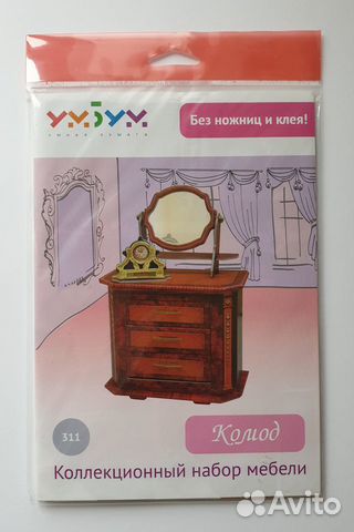 Предметы для кукольного домика: Умная бумага