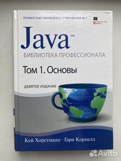 Кей Хорстманн java