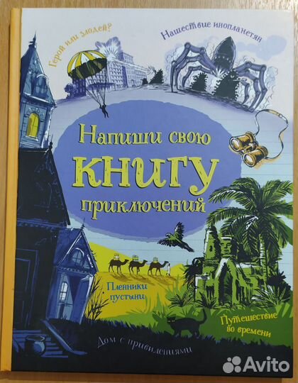 Детские книги и энциклопедии 5 штук