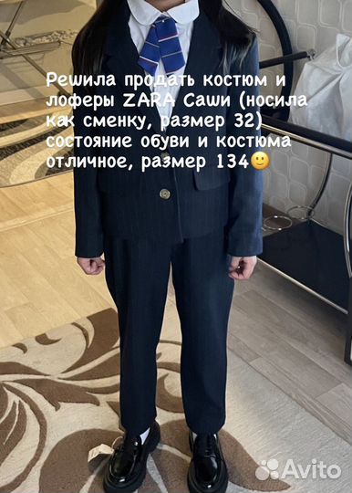 Костюм детский