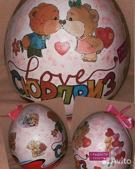 Большой киндер сюрприз