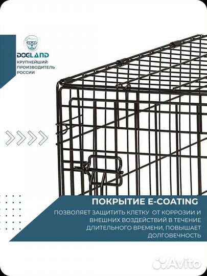 Клетка для собак